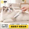 Fábrica de peines para mascotas venta al por mayor peine de agujas para perro acero inoxidable peine para gato peine de dientes densos peine para pulgas de perro peine para pulgas de gato