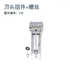ZCUT-2 Máquina Cortadora de Cinta Giratoria de Disco Redondo Accesorios Máquina Automática de Cinta Adhesiva Hoja Engranaje Interruptor Resortes Piezas