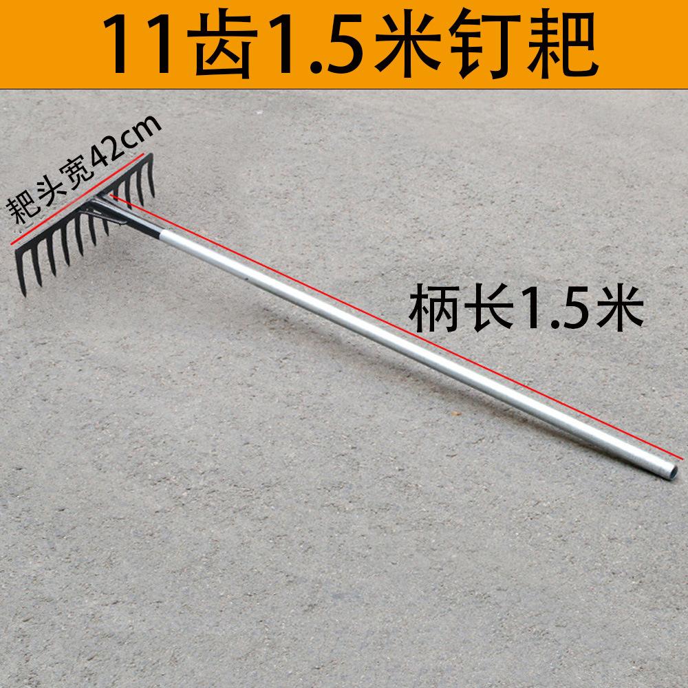 11齿1.5米黑钉耙