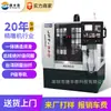 Máquina de grabado CNC, pequeño centro de mecanizado CNC, máquina de grabado de metal, máquina de grabado y fresado automática de alta velocidad, máquina de grabado