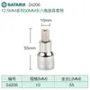 Dado de Llave Hexagonal Shida Da Fei 12.5mm 50/100mm Alargado 24201/25201