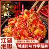 Sazonador de Salsa de Chile encurtido Lao Tan Jianghu, Auténtica Cocina Jianghu de Sichuan, Sazonador de Sichuan para Uso Comercial y Doméstico, Encurtidos, No Requiere Lavado ni Corte