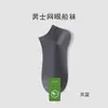 Calcetines Zhuji algodón para hombre desodorantes anti-beriberi verano calcetines finos absorbentes de sudor transpirables cortos de malla calcetines de barco para hombre