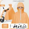 Impermeable para Vehículo Eléctrico, de una Pieza, Cuerpo Completo, Engrosado, Poncho a Prueba de Tormentas, Diseñado Específicamente para Vehículos Eléctricos, Poncho de Lluvia Engrosado y Ampliado para Bicicleta Eléctrica