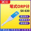 Medidor de ORP tipo caneta Sanxin SX-630 \SX-650 à prova de poeira e água/eletricidade substituível e bateria/suplemento de temperatura automático