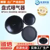 Aerador de disco microporoso EPDM, disco de aeração EPDM, equipamentos de aeração para tratamento de efluentes industriais de impressão e tingimento, farmacêuticos