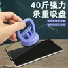 Ventosa de Tensão Pequena para Azulejo de Vidro Separador de Tela LCD de Celular Multiuso Ferramenta de Reparo de Celular Ventosa