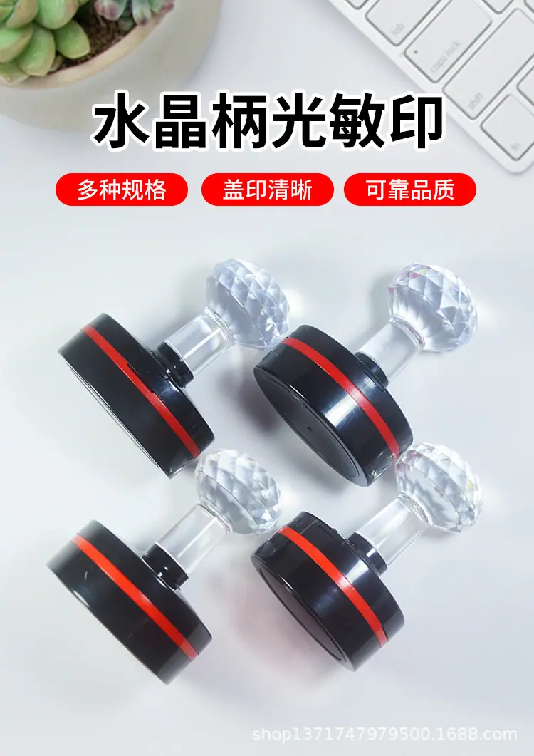 天华HT水晶柄光敏印_01.jpg