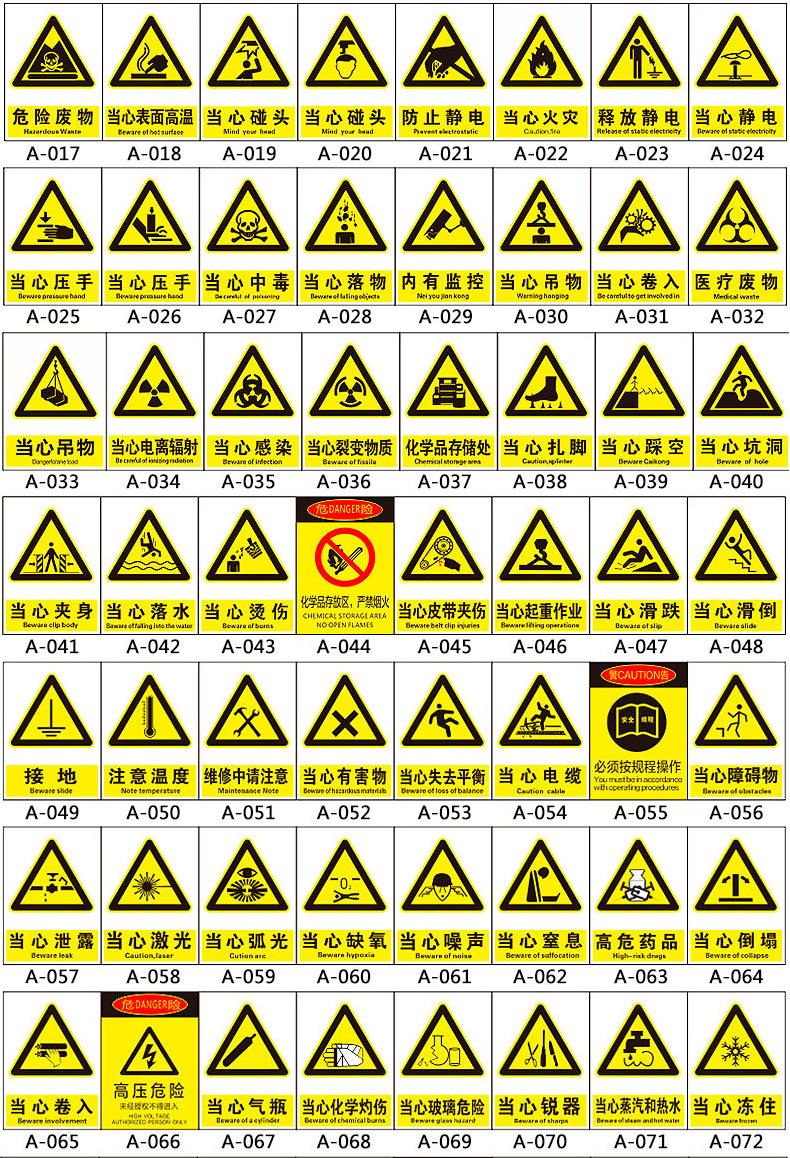 安全标识_06.jpg