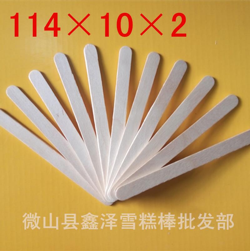 114×10×2原色直边2_副本