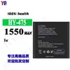 Adecuado para batería de teléfono móvil HYUNDAI 1550mah gran capacidad larga duración de batería placa de alimentación HY-475 venta al por mayor de fábrica