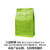 Intención 250 gramos de bolsa de café 1 sello de ocho lados papel Kraft papel de aluminio autosoportante autosellable bolsa para embalaje de té y alimentos