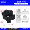 Válvula Solenoide Purificador de Água Nanyang Dayang para Máquinas de Água Domésticas 24V Válvula Solenoide de Entrada e Saída de Água Suja de 2 Vias 3 Vias Interruptor de Alta e Baixa Pressão