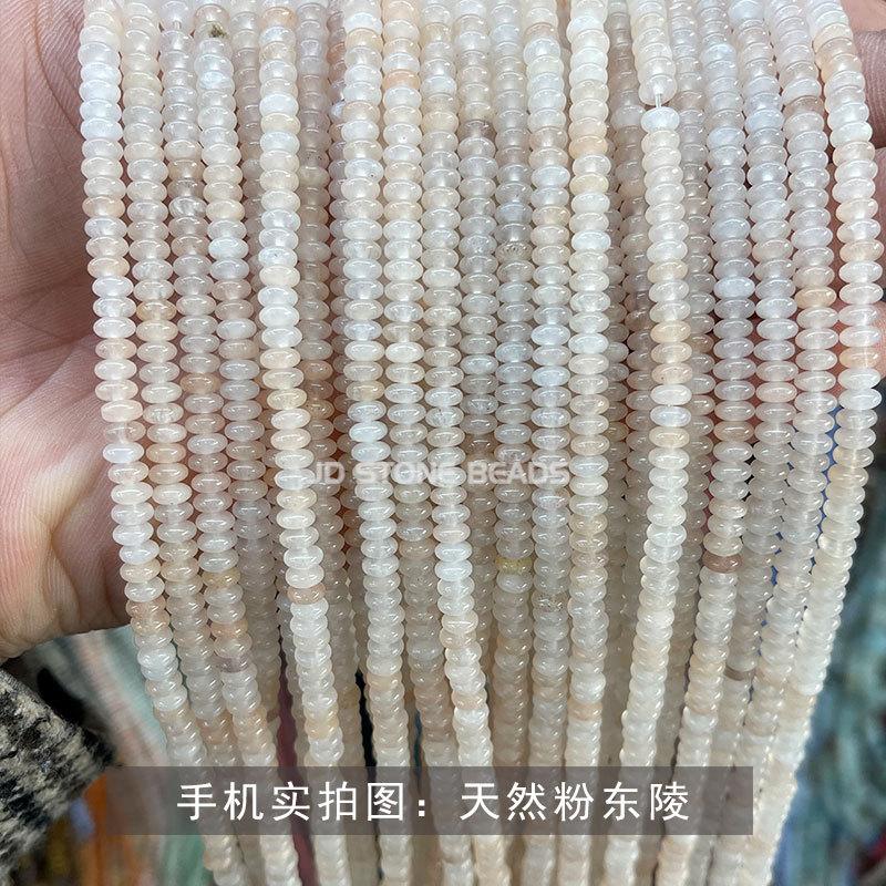 天然粉东陵.jpg