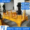 Máquina Hidráulica de Conformado en Frío Tipo 250, Máquina de Plegado en Frío CNC de Producción y Operación Propia, Máquina de Curvado de Viga I Totalmente Automática
