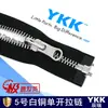 Genuino No. Cremallera metálica YKK de cobre blanco de 5 puntas con dientes plateados para chaquetas de cuero, chaquetas de plumas, abrigos y chaquetas