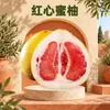 Fujian Pinghe Guanxi Pomelo Rojo Miel Dropshipping 5 / 4.5 kg Caja de Regalo Fruta Grande Jugoso Dulce y Ácido Fruta Fresca de Temporada