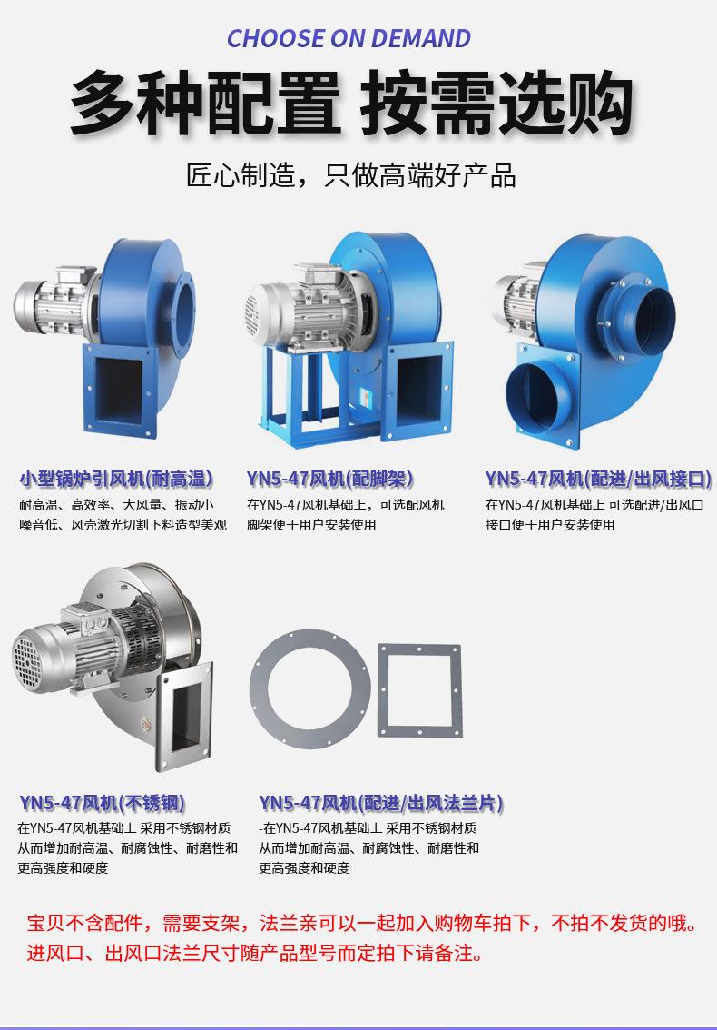 YN5-47小型锅炉引风机碳钢款_09