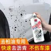 Limpiador de Asfalto y Brea Superficie de Pintura Blanca de Coche Resina de Goma Adhesivo Asfalto Eliminación Fuerte Fabricante Personalización