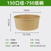 Descartável Kraft Paper Bowl Custom Thickened Embalagem Take-away Tigela de papel Round Salah Bowl Light Food Snack Fast Food Lunch Box