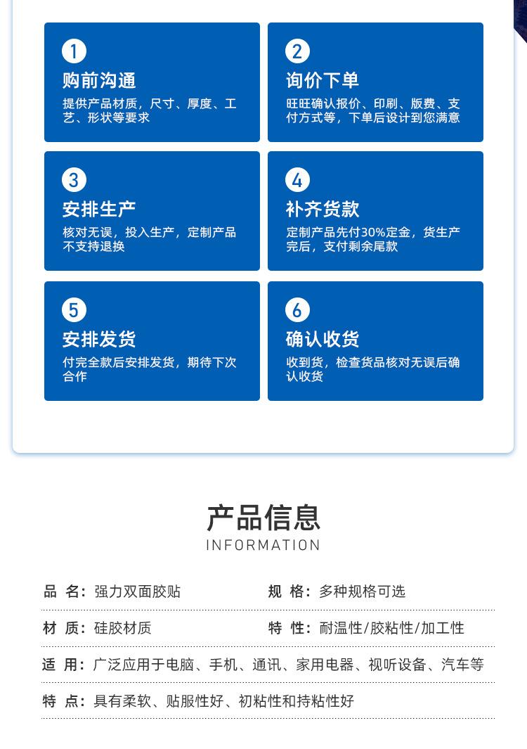 双面胶_02.jpg