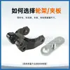 Zhongli Hangzhou Heli Pequeño Rey Kong Carretilla Eléctrica de Palets Carretilla Elevadora Accesorios Placa de Sujeción Rueda de Carga Bastidor de Rueda Piezas