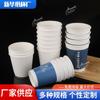 Taza de Café 8/12oz Doble Capa Vaso con Agujero Vaso de Papel PLA Engrosado Vaso de Papel Comercial Degradable Vaso Desechable