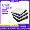 Inserto de espuma moldeada de una sola pieza con forro de EVA para cajas de regalo y cajas de herramientas, forro de espuma a prueba de golpes con respaldo adhesivo, material de lámina de EVA