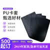 Funda Impermeable de Cuero PU Negro Venta al por Mayor de Fábrica En Stock Portátil Resistente al Desgaste Funda de Cuero Logo Personalizable Ligera de Mano