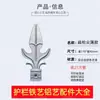 Accesorios de hierro forjado Espiga de pared para pistola Valla barandilla de puerta Barandilla de seguridad Cerca punta de lanza punta de lanza Valla tubo cuadrado punta de lanza de aluminio