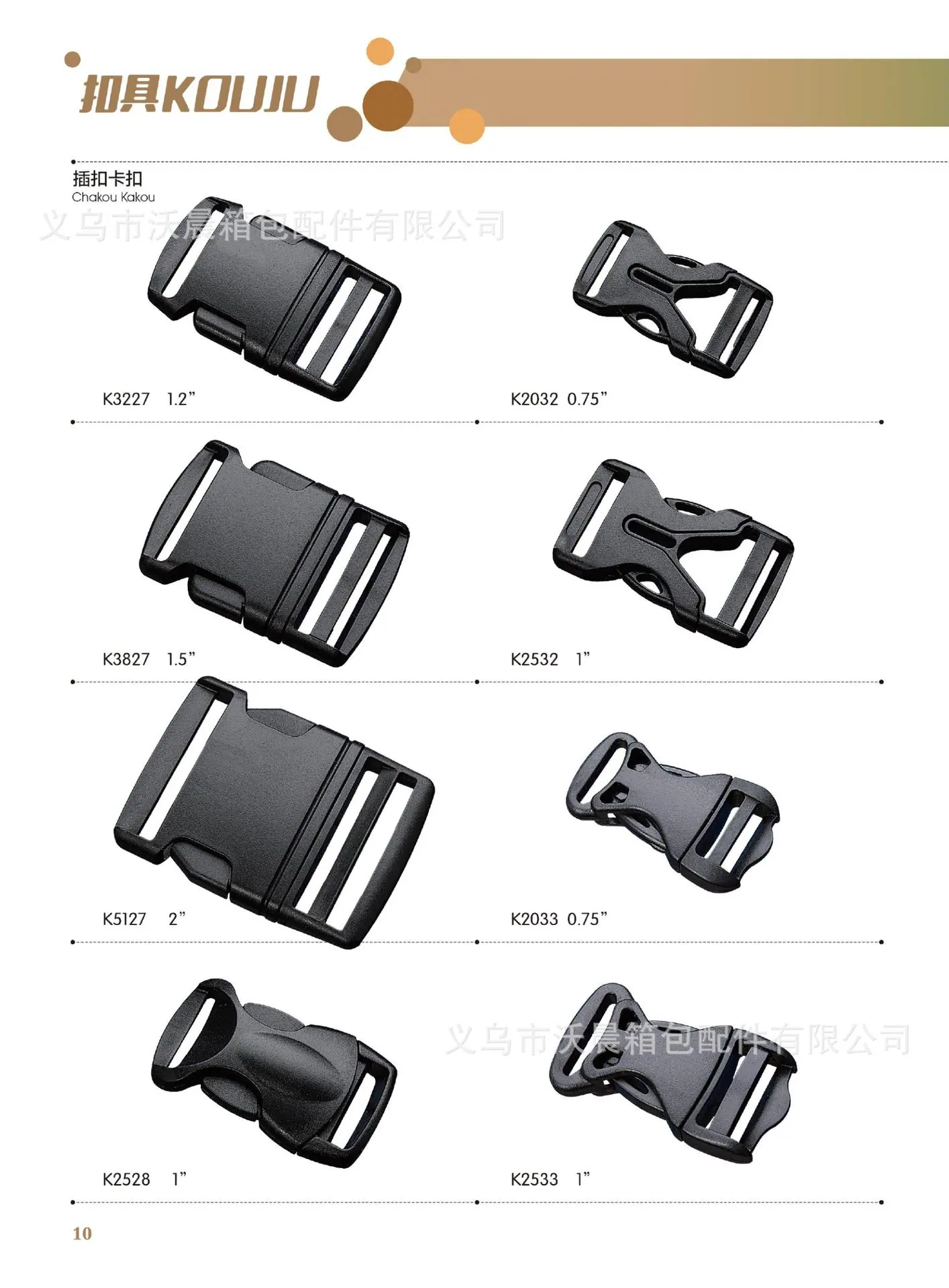 扣具-2019-画册-0K-OK(1)_10.jpg