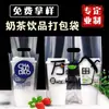 Bolsas Personalizadas para Té de Leche, Bolsas de Empaque para Té de Leche, Bolsas Tote para Taza Individual y Doble, Bolsas de Plástico Hechas a Medida con Capacidad de 5,000, Gran Capacidad y Portátiles