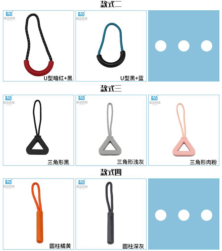 拉头拉绳_05.jpg