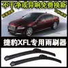 Adequado para Palhetas Limpador de Para-brisa Jaguar Xfl, Limpadores de Para-brisa de Carro de Ponta, Palhetas Limpador de Para-brisa Dianteiro Modelo Novo Xfl, Tiras de Borracha Limpador Modelo Antigo