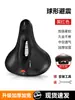 Cojín Permanente para Asiento de Bicicleta, Cojín para Asiento de Bicicleta de Montaña, Sillín de Bicicleta, Cómodo, Transpirable, Cojín Ultra Suave para Asiento, Accesorios para Ciclismo