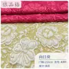 Tecido Jacquard Embossado Girassol Jacquard 3D para Vestidos Femininos, Vestidos Hanfu e Tops Regata
