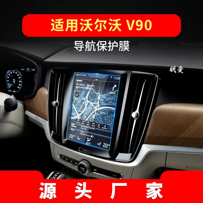V90-导航9寸