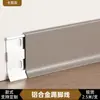 Rodapé de liga de alumínio espessado transfronteiriço, estilo popular de encaixe metálico, rodapé de hotel, rodapé minimalista de 6 cm