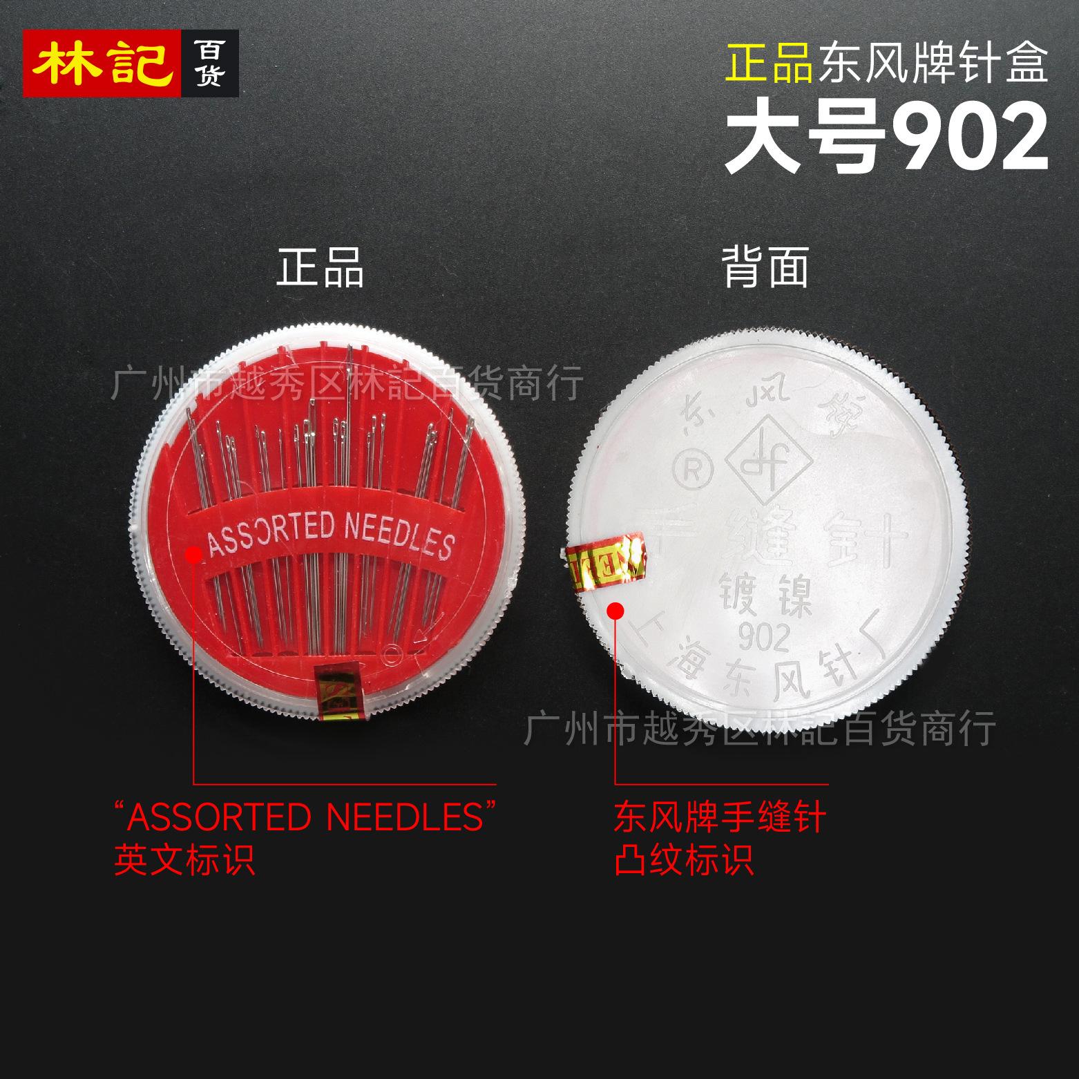 东风针盒-07.jpg
