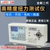 Destornillador Eléctrico Digital Probador de Par HP-100 Destornillador de Aire Motor de Tapa Detector de Calibración de Par Alta Precisión