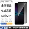 Para Sony Xperia1 vl Pantalla Completa HD Película Templada 2.5D Niebla AG Película Protectora Película de la 1ª Generación de Sony 1 v