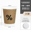 Copo de Café Descartável com Tampa para Bebida Quente Leite de Soja Chá com Leite Copo de Papel Kraft para Embalagem Comercial Yixu Bebida Fria Shihuai