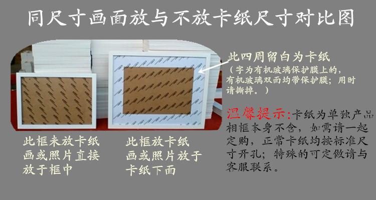 同尺寸画面放与不放卡纸尺寸对比图.jpg