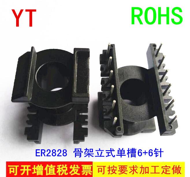 ER2828 骨架 0.3