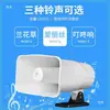 Fábrica de Sonido Eléctrico Jinyun Campana Escolar 220V Campana Automática Jy-930 para Ir y Venir de la Escuela
