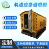 Cabine Móvel de Resgate de Mineração, Dispositivo de Fuga para Mina de Carvão Subterrânea, Cabine de Estação de Suprimentos em Túnel de Mina