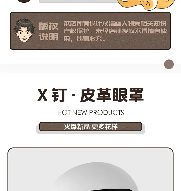 X眼罩xq_02