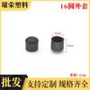 Tapón para tubo redondo alfombrilla para pie de mueble antideslizante resistente al desgaste negro funda para tubo redondo varias especificaciones tapa de plástico