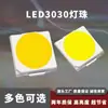 Venta directa de fábrica 3030 perlas de lámpara 6V/1W LED de alto brillo para montaje superficial