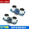 Sensor de Módulo Medidor de Distancia Ultrasónico HC-SR04 Soporta 3.3V-5V Compatible UNO R3 51
